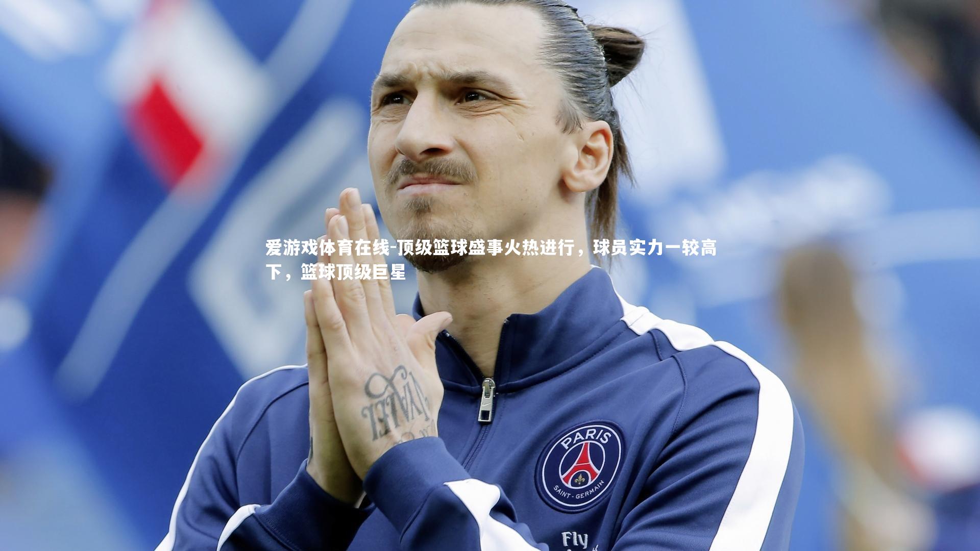 顶级篮球盛事火热进行,球员实力一较高下,篮球顶级巨星